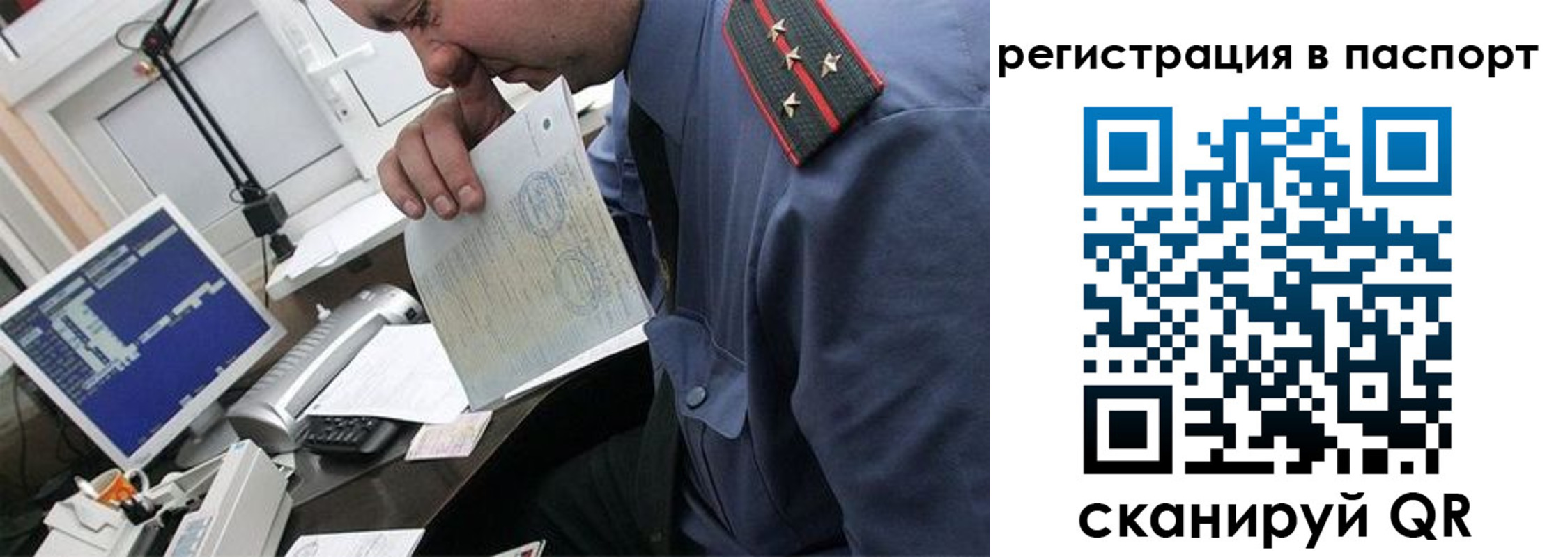прописка от собственника в Лисках