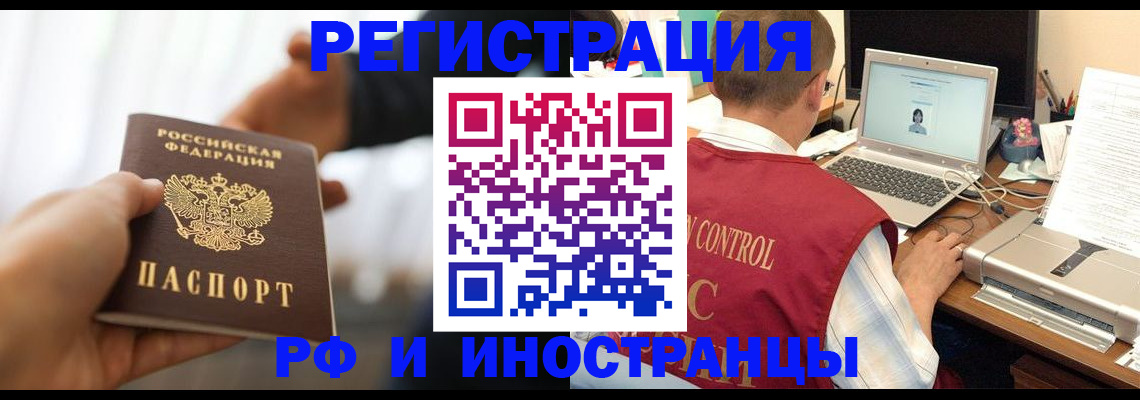 прописка паспорт в Лисках