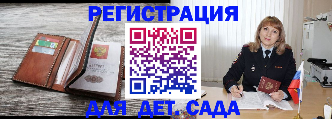 временная регистрация госуслуги в Лисках