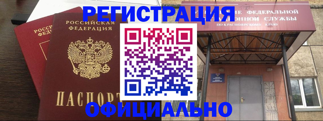 временная регистрация надежно в Лисках